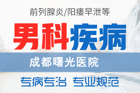 雅安男科医院哪里口碑好[好口碑]雅安正规男科医院
